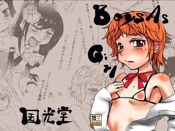 Boys As Girl