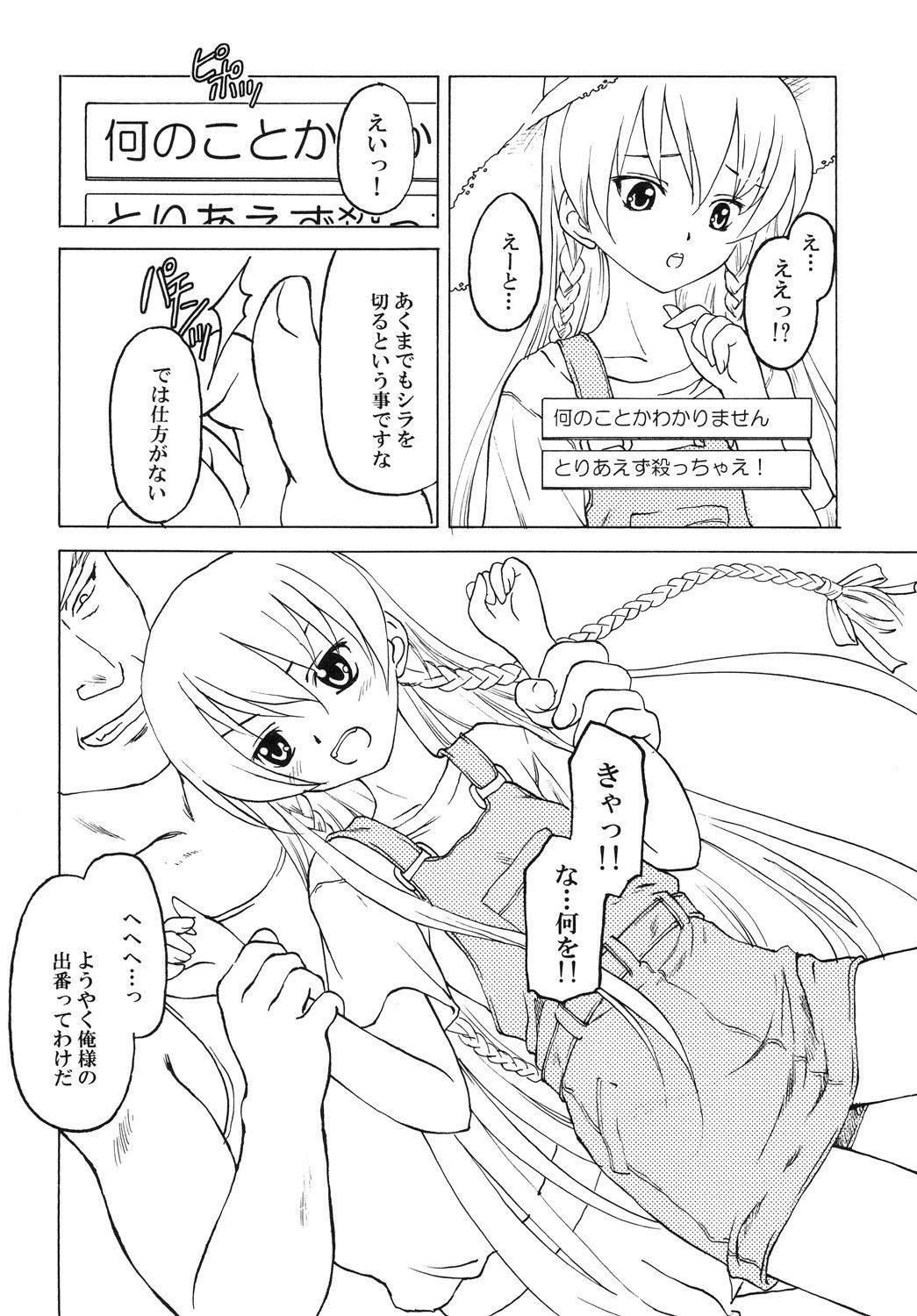 試し読み 3