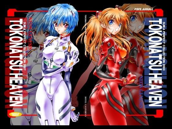 TOKONATSU HEAVEN_DL