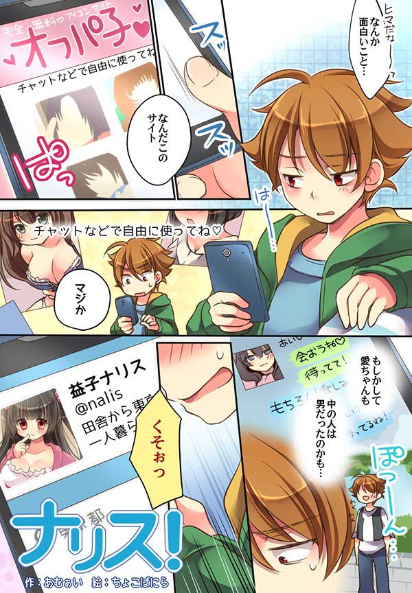 試し読み 3