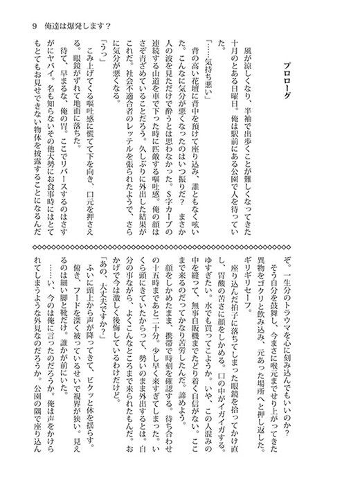 試し読み 1
