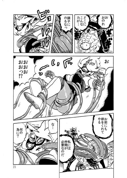 試し読み 2