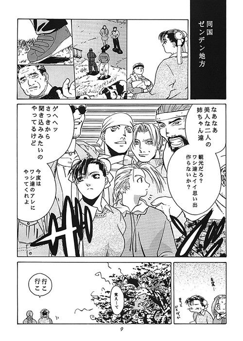 試し読み 2