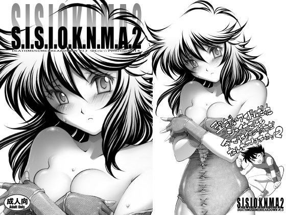 S.I.S.I.O.K.N.M.A.2 - DL