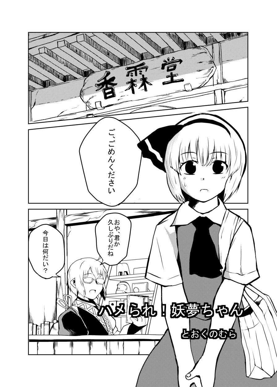 試し読み 3