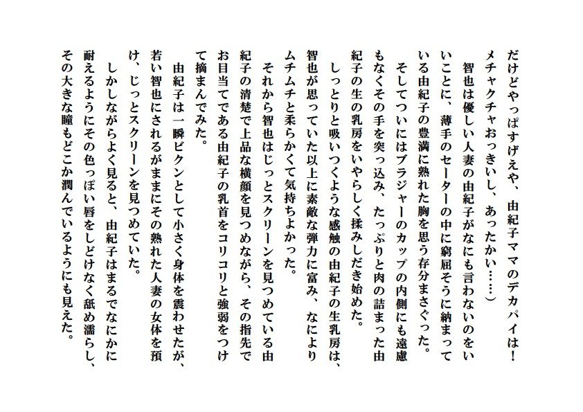試し読み 1