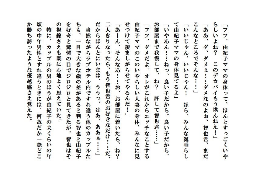 試し読み 2