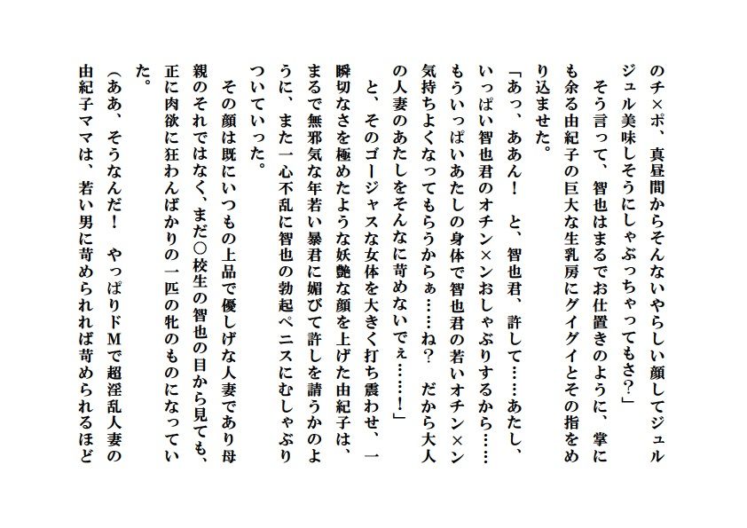 試し読み 3