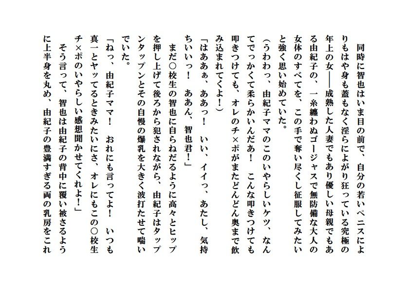 試し読み 4