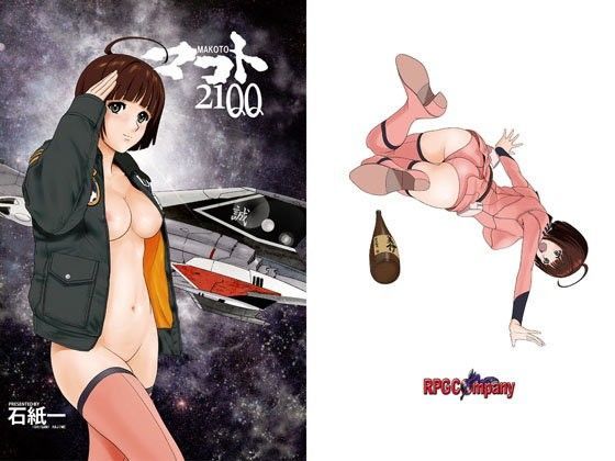 マコト21QQ