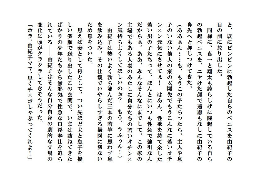 試し読み 1