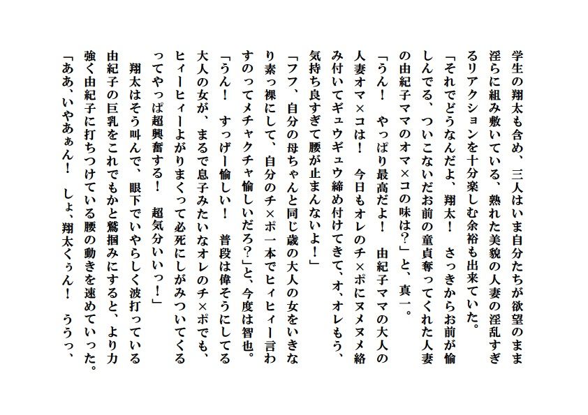 試し読み 2