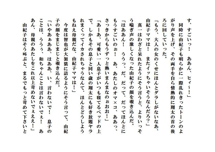 試し読み 3