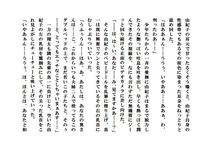 試し読み 4