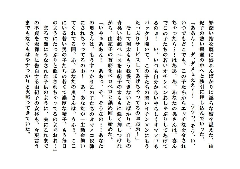 試し読み 5