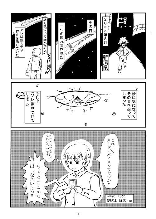 試し読み 1