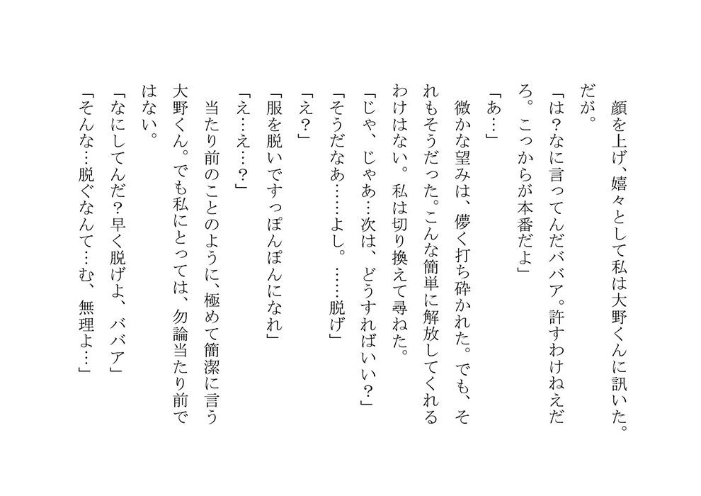 試し読み 1
