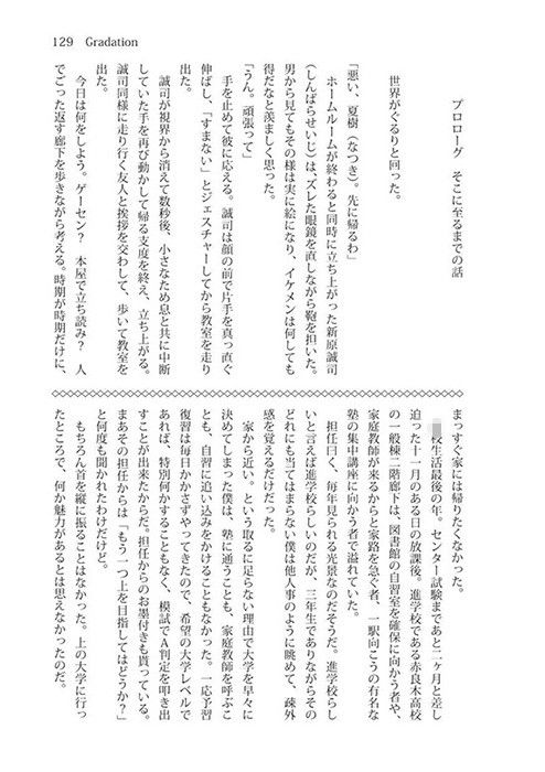 試し読み 4