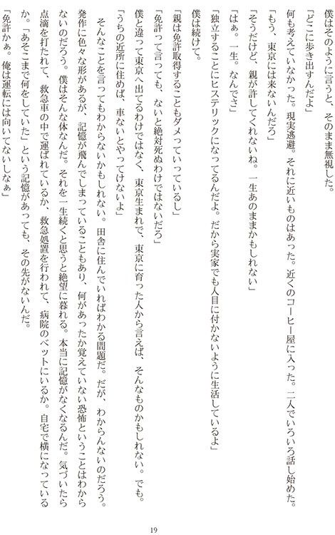 試し読み 1