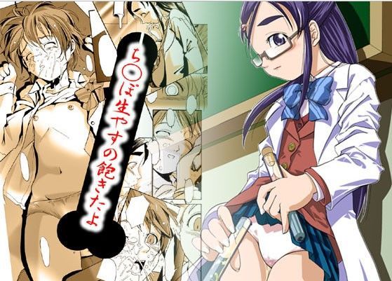 ち○ぽ生やすの飽きたよ