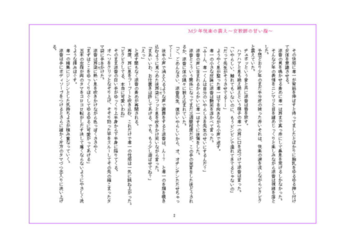 試し読み 4