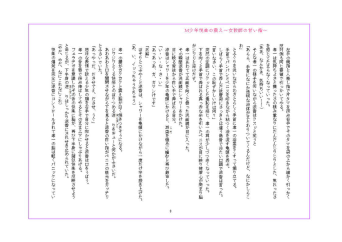 試し読み 5