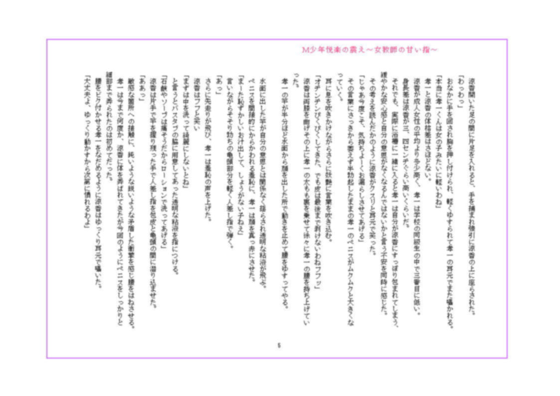 試し読み 7