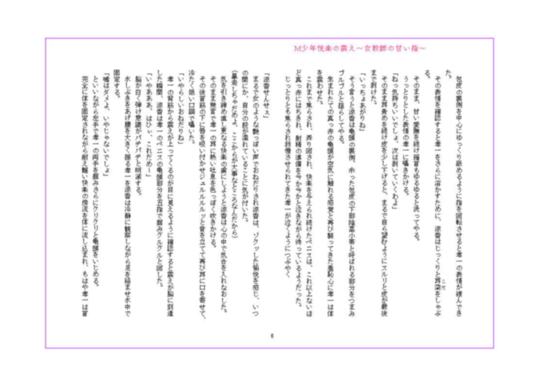 試し読み 8