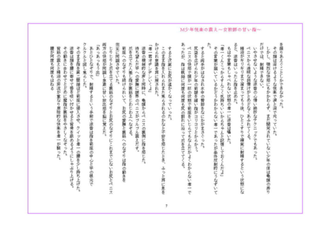 試し読み 9