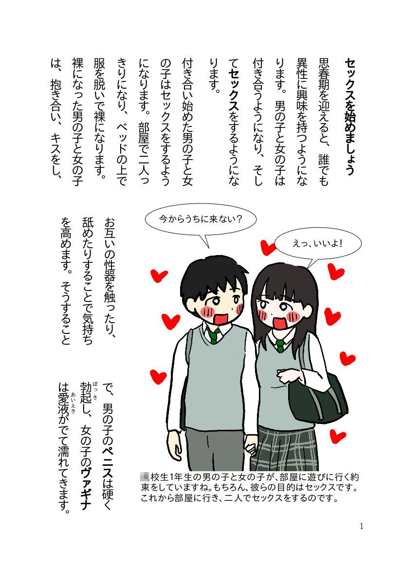 試し読み 1