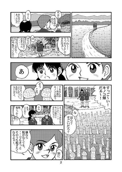 試し読み 2