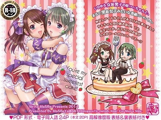 You’re my special sweetest cake！
