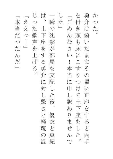 試し読み 3