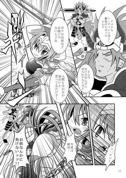 試し読み 3