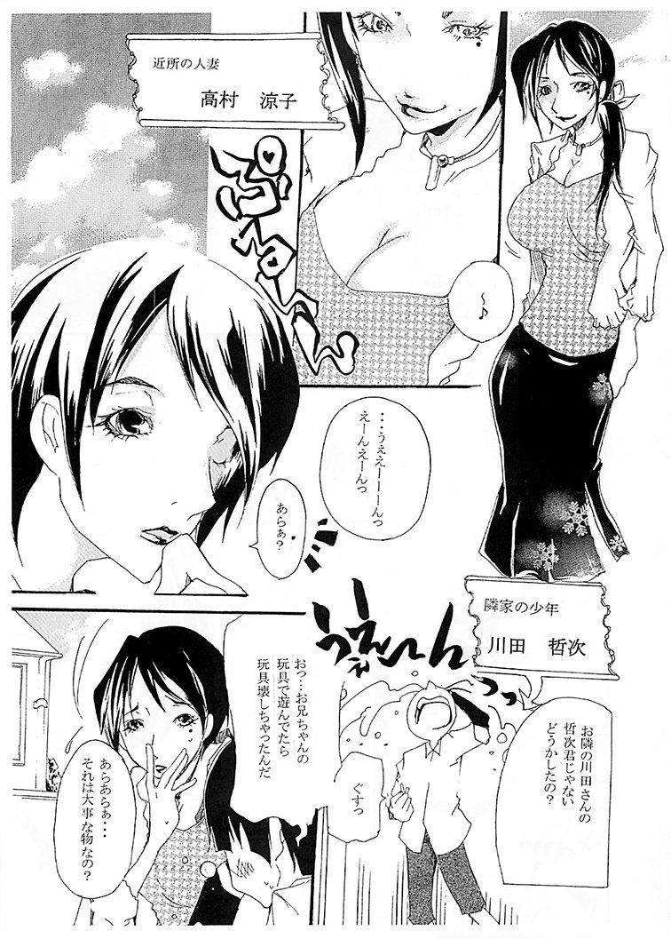 試し読み 1
