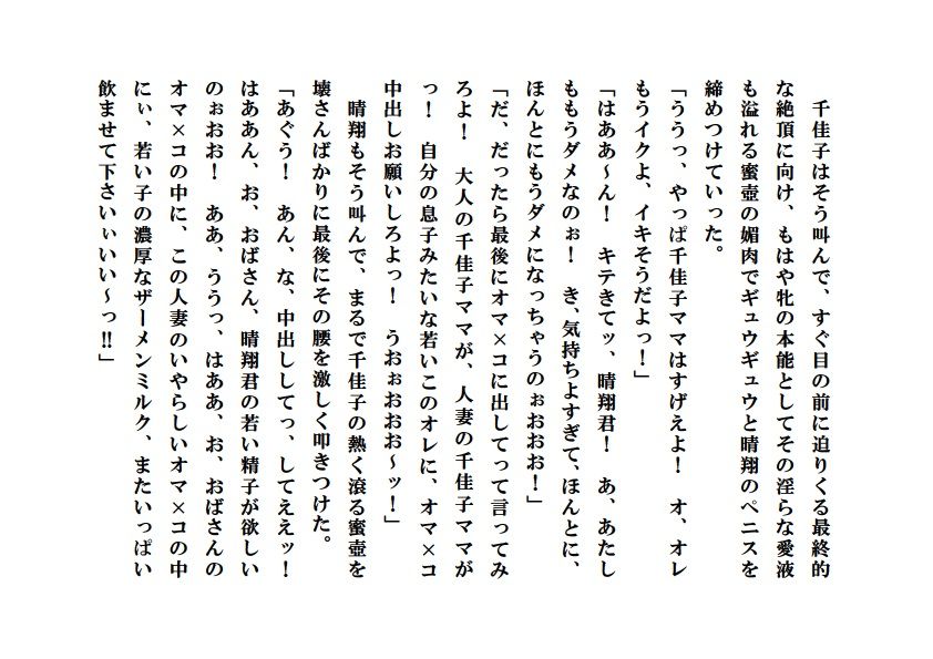 試し読み 6