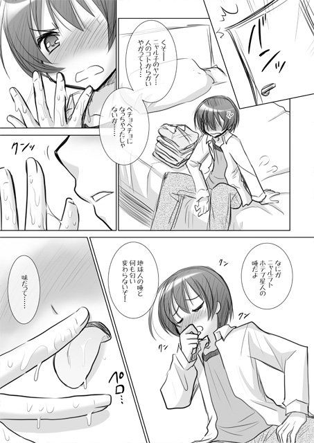 試し読み 3
