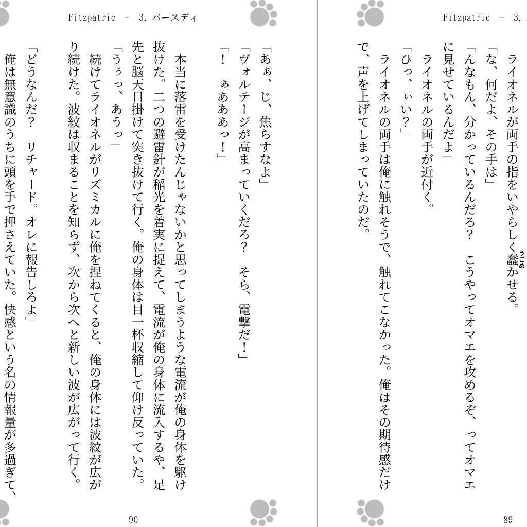 試し読み 2