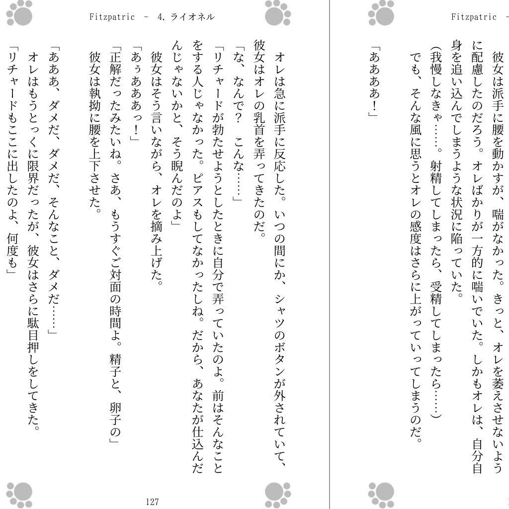 試し読み 4