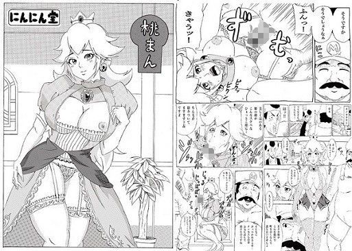 桃まん