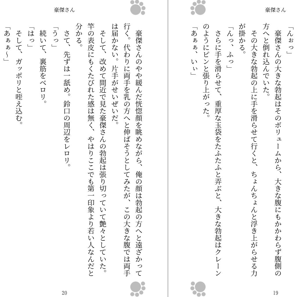 試し読み 2