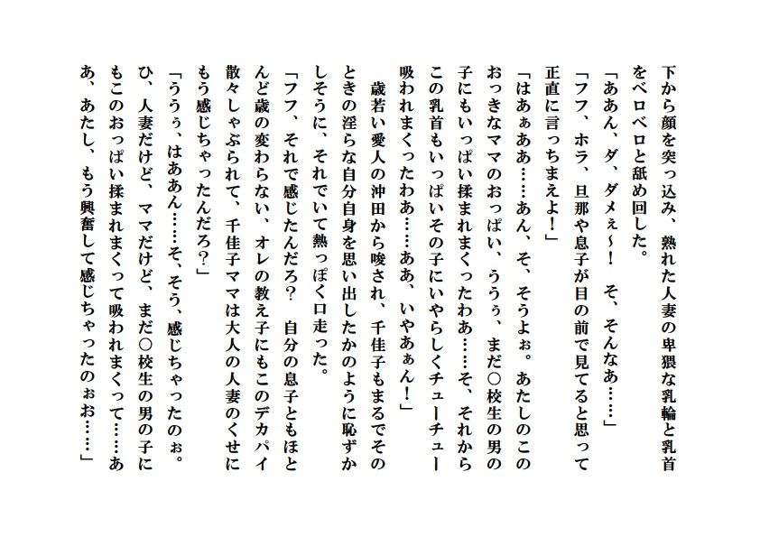 試し読み 1