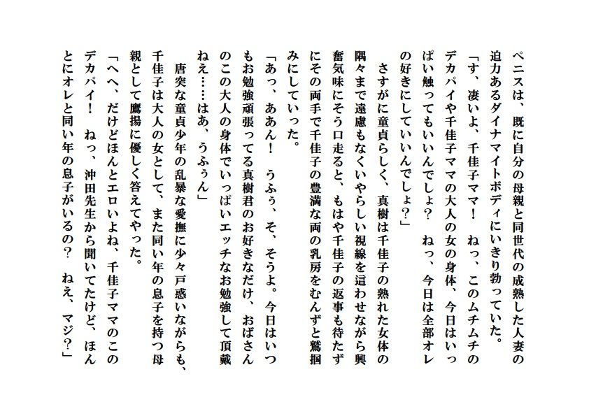 試し読み 3