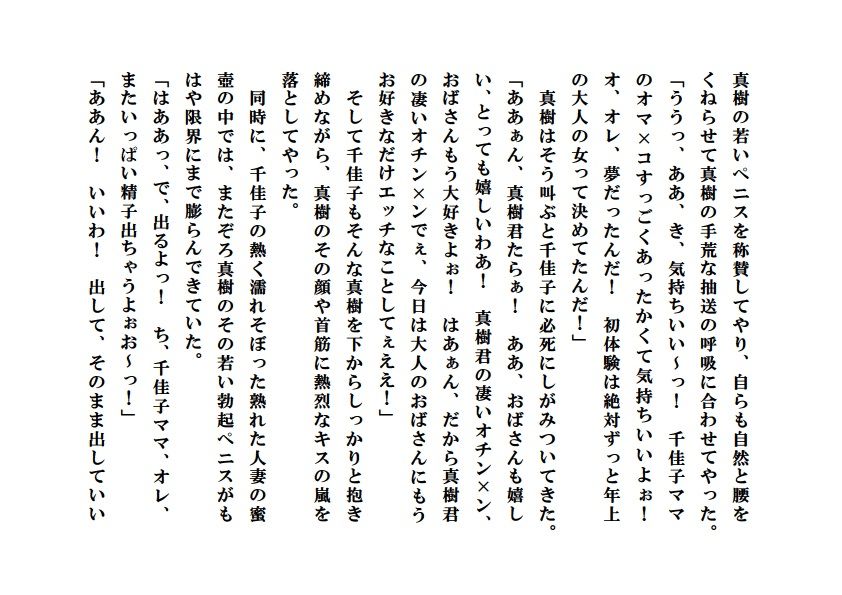 試し読み 5