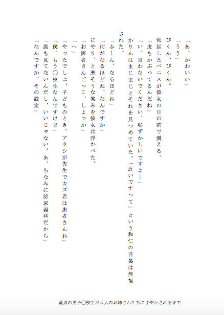 試し読み 1