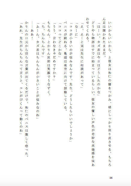 試し読み 2