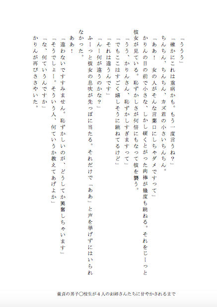 試し読み 3