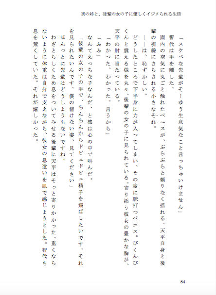 試し読み 1