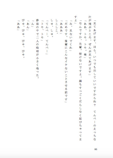 試し読み 2