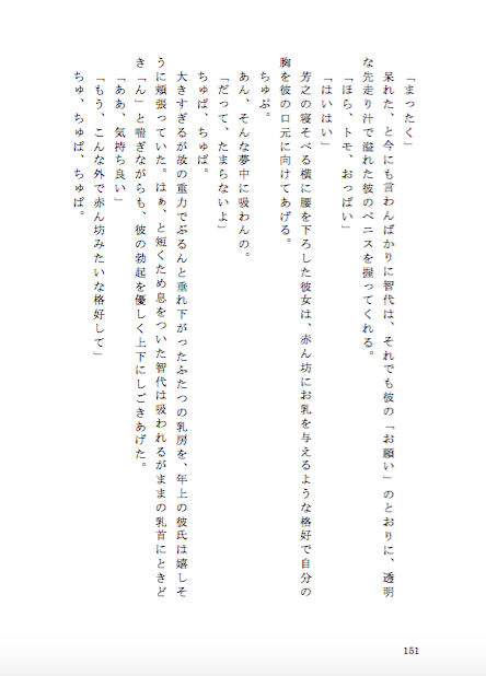 試し読み 1